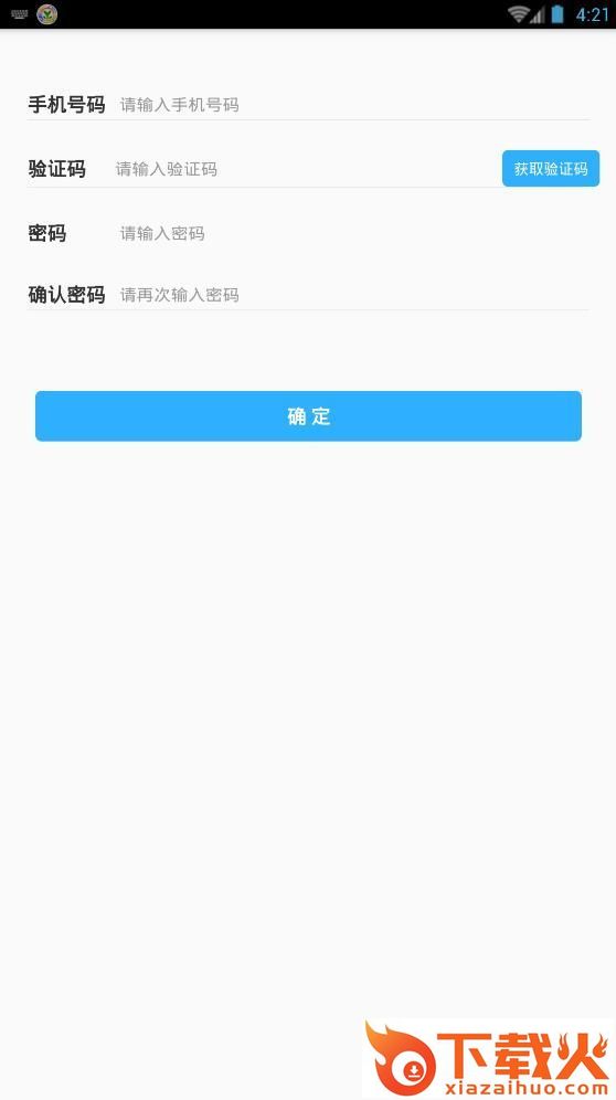 即墨空中课堂app截图2