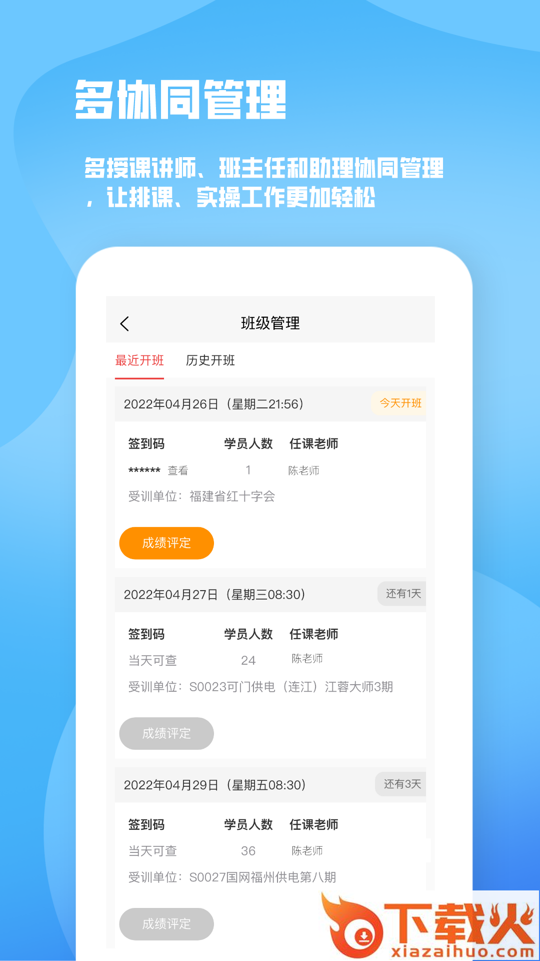 人人急救app下载截图2