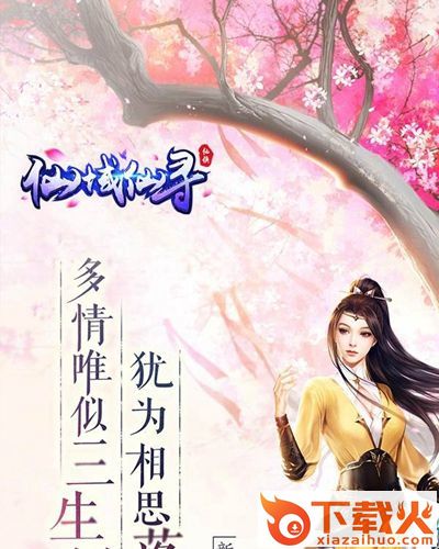 仙域仙寻截图1