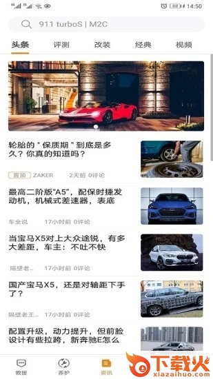 车友截图2