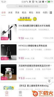 热塔截图1