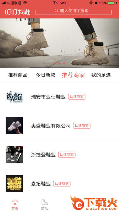 叮叮找鞋截图2