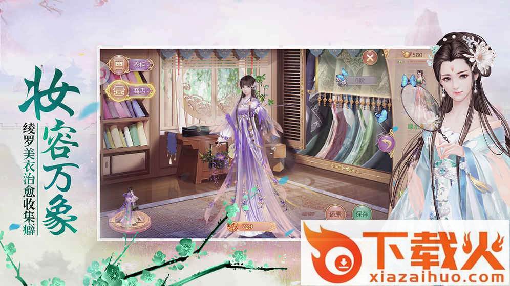 清宫一梦截图2