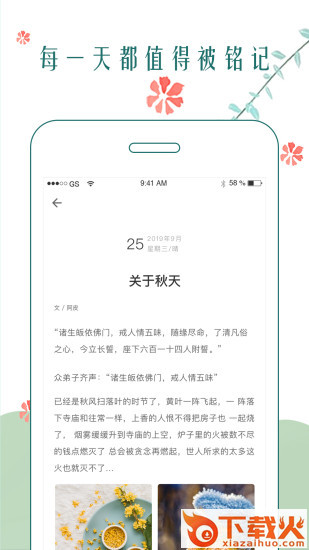 时光日记本 v2.4.8 安卓版截图1