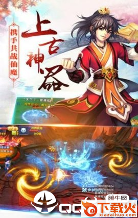 梦境仙侠OL截图2