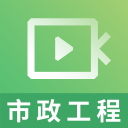 二建市政工程视频课件app下载-二建市政工程视频课件v2.8.9 安卓版