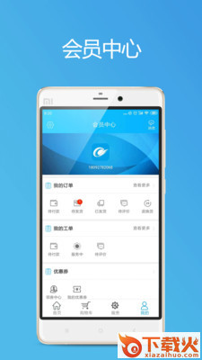 耐轮宇截图1