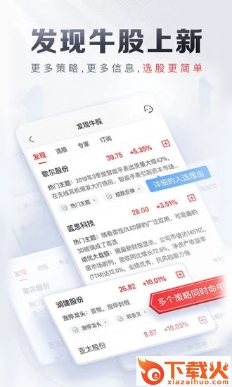 平安证券官方下载截图2