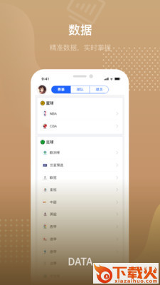 24体育app截图2