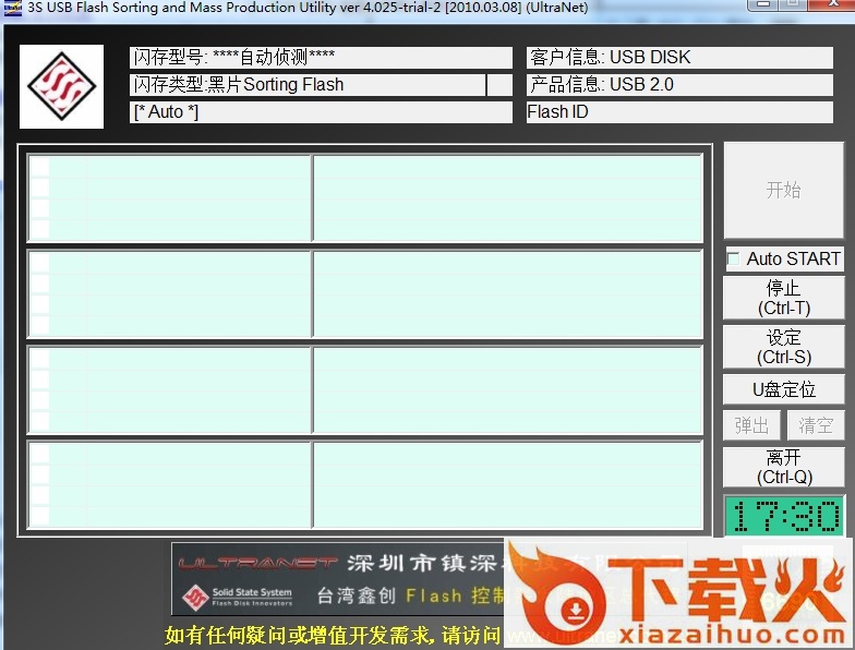 鑫创3s6690量产工具