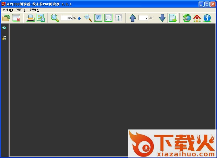 奇好PDF阅读器(最小的pdf阅读器) v6.5.1 官方版 截图1