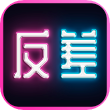 反差交友最新版下载-反差交友appv1.0.7 安卓版