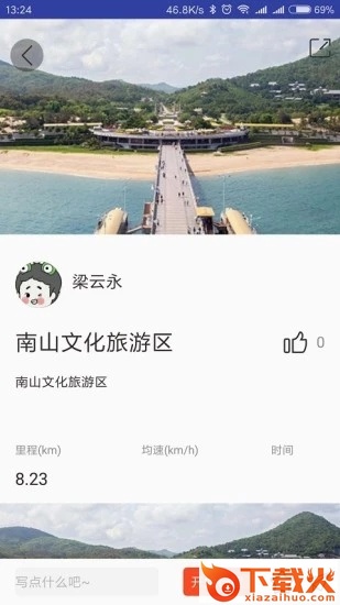 途尔电单车截图2