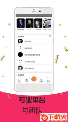焕彩婚礼截图2
