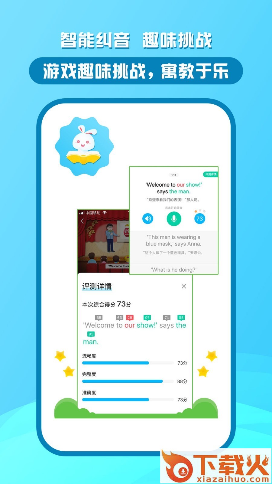 米盒绘本馆截图2