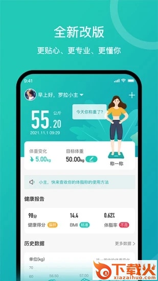 轻了么app截图2