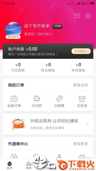 鲸致生活截图2