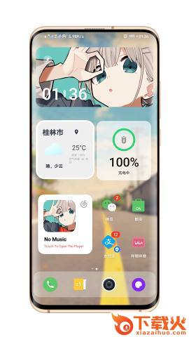 EMUI夏主题app截图1