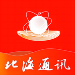 北海通讯app官方下载-北海通讯appv2.0.7 官方版