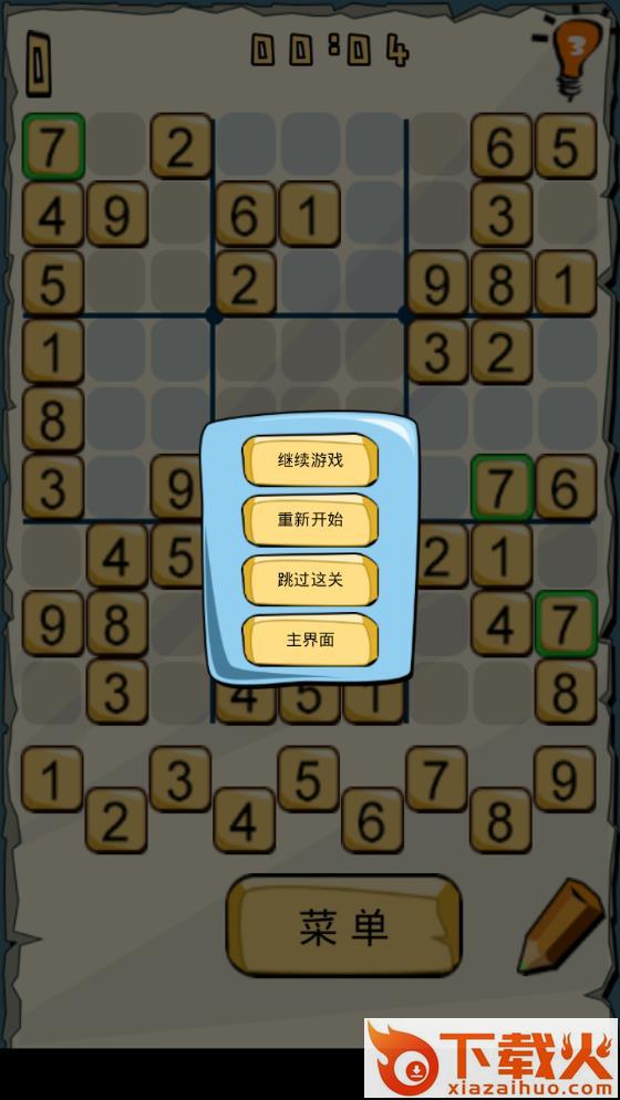 神奇数独截图2