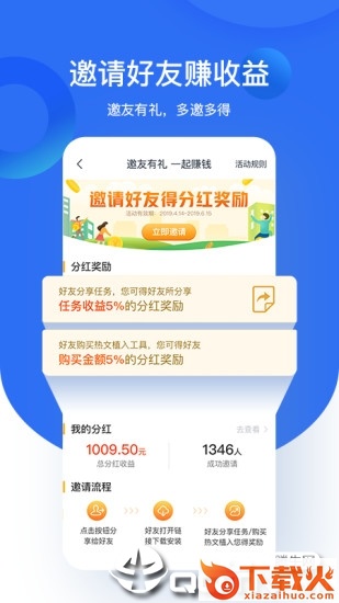 看氢点赚钱红包版截图1