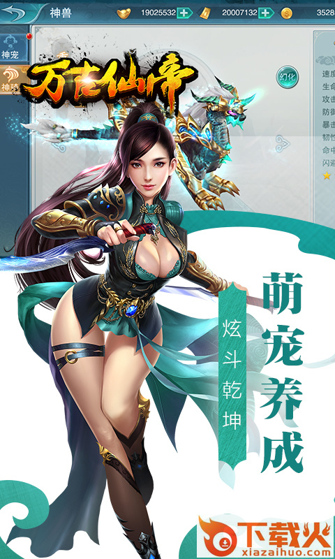 万古仙帝 v1.0.1.2 安卓版截图1