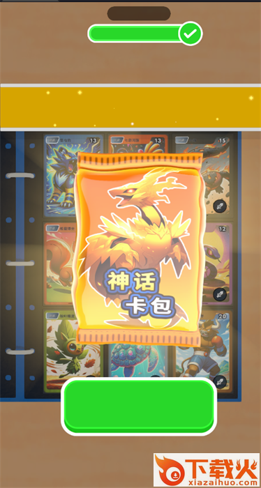 抽卡大师手机版 v1.0.1 安卓版截图1