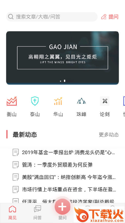 高见截图3