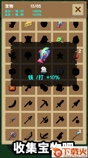 培育宝箱游戏截图2