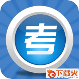 嗨考网电脑版 v1.0.0.3 官方pc版 截图1