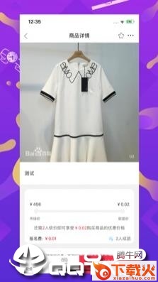 幸福汉中app截图2