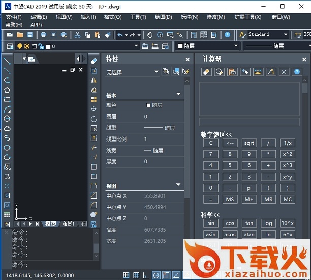 中望cad2019真正正式版 32/64位 永久激活版 截图2