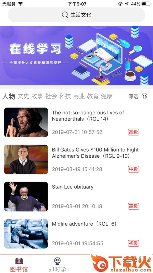大英思博英语-学生端截图1