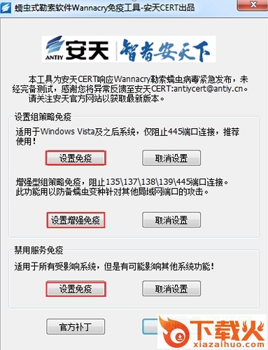蠕虫勒索软件恢复工具/