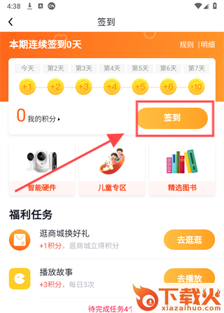 360儿童卫士app下载截图3