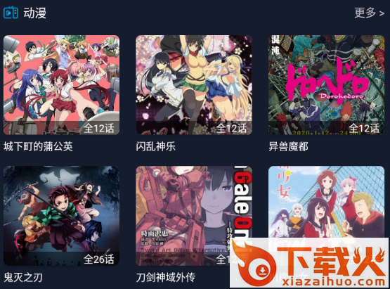 ZzzFun动漫截图3