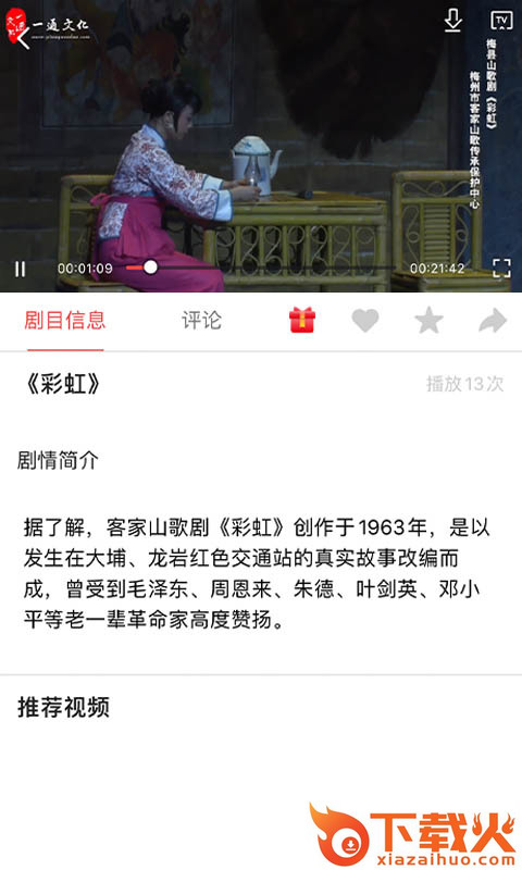 一通文化app截图2