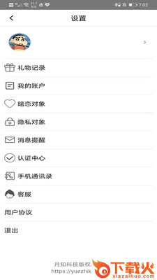 月知截图1