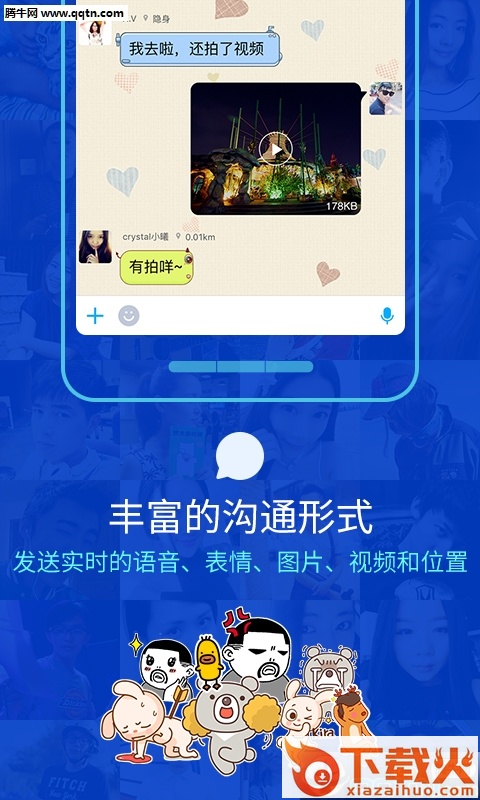 陌陌直播APP官方下载截图2