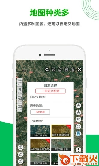 一起看地图谷歌高清版截图2