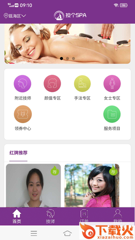 按个SPAapp截图2