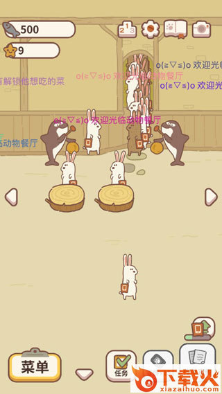 2025动物餐厅最新版本下载 v12.0 安卓正版截图3