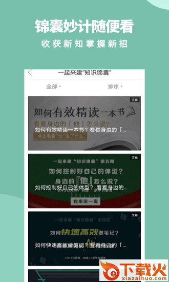 军职在线截图1