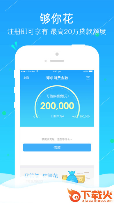 够花app一键下款版截图1