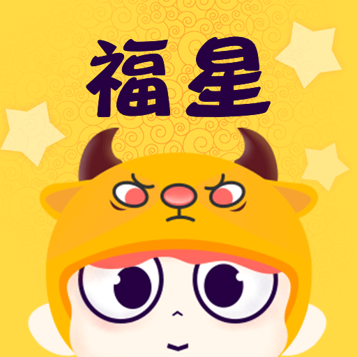 福星语音app v1.0.1 最新版