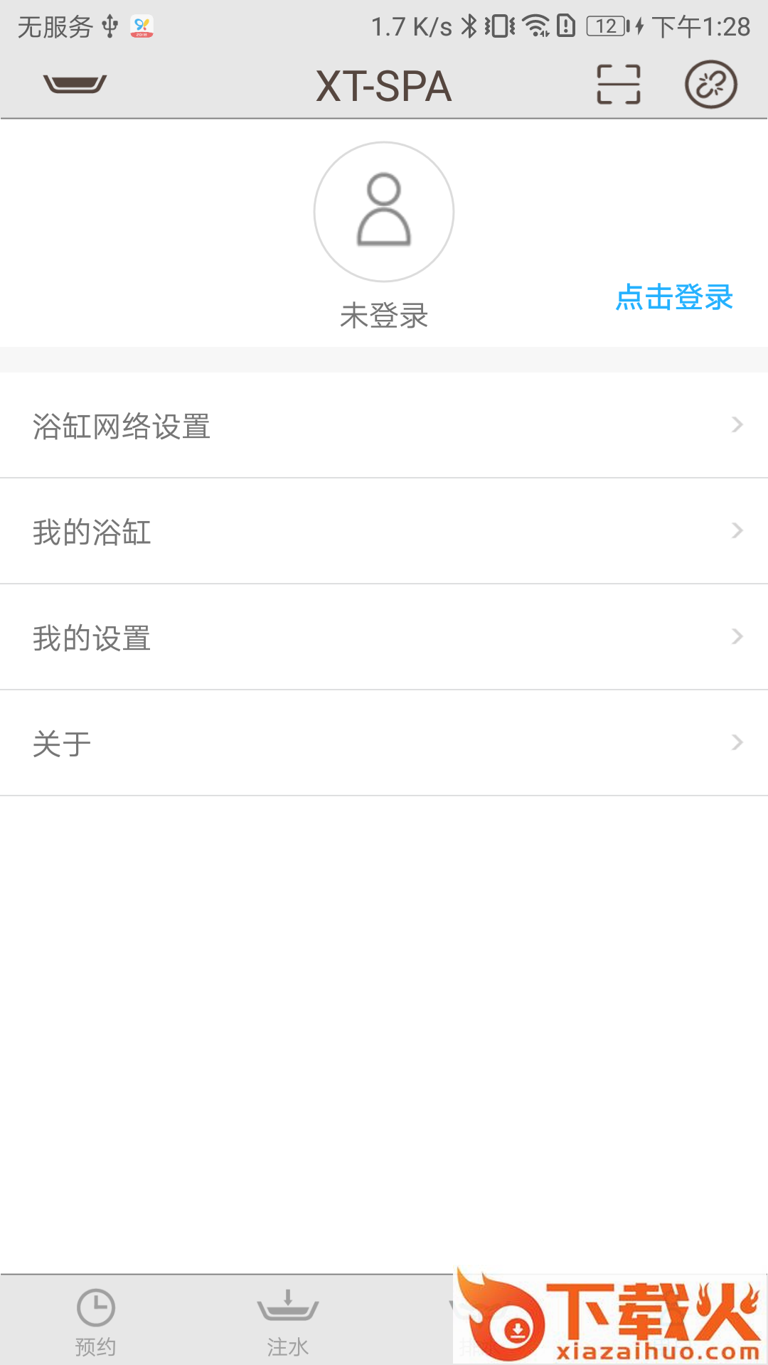 XTSPA(智能浴缸app)截图2
