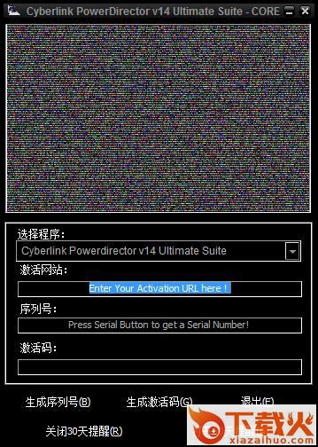 威力导演14注册机 中文版 截图1