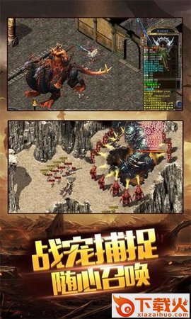 屠龙杀OL截图2