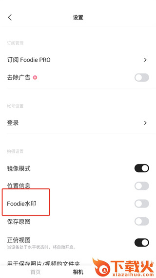 Foodie美食相机截图3