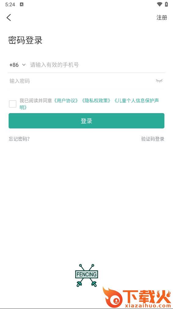 击剑圈app截图2